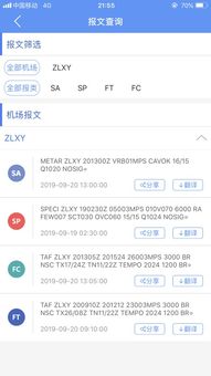 西北航空气象信息系统集成服务 模拟器技术赋能智慧航空安全