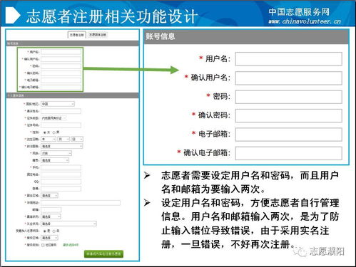 全国志愿服务信息系统 一站式平台，赋能志愿服务新生态