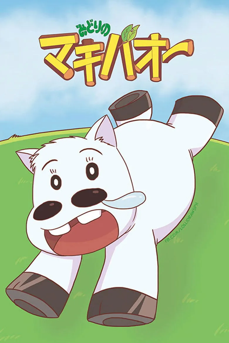 热斗小马