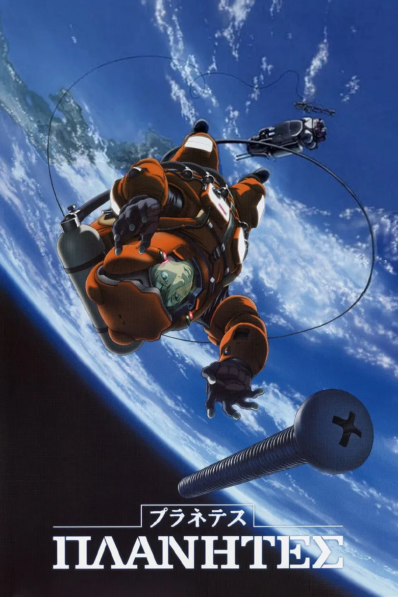 星空清理者